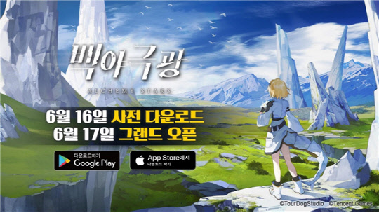 텐센트게임즈를 통해 국내 서비스되는 신개념 전략 체인 RPG(역할수행게임) '백야극광' 이미지. 텐센트 게임즈 제공